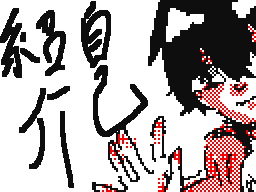 Flipnote by カマキエシ