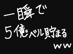 Flipnote by ☀ときどきヨッシー！