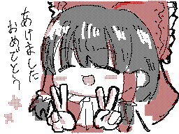 あけた