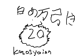 白の万引き 20