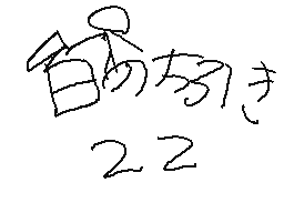 白の万引き 22