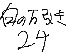 白の万引き24