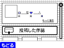 DSiでスドメモしてみた。