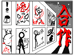 Flipnote by のつせい