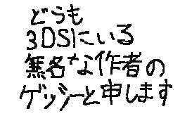 Flipnote by ゲッシー