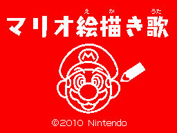 The Mario Drawing Song (Original JPN)