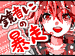 Flipnote by AeRo&ViVi☆