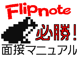 Flipnote door Ⓑrya〒ron ✕