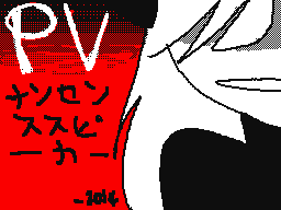 Flipnote by ♥さんエリカ