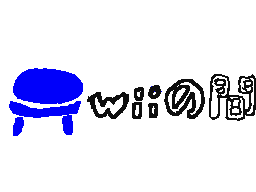 Wii no Ma Intro